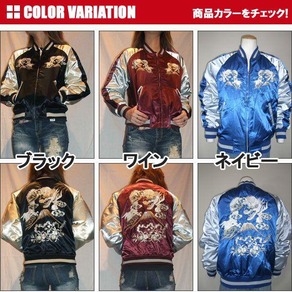 スカジャン 星姫 hoshihime スカジャン(華富士龍) Sサイズ レディース