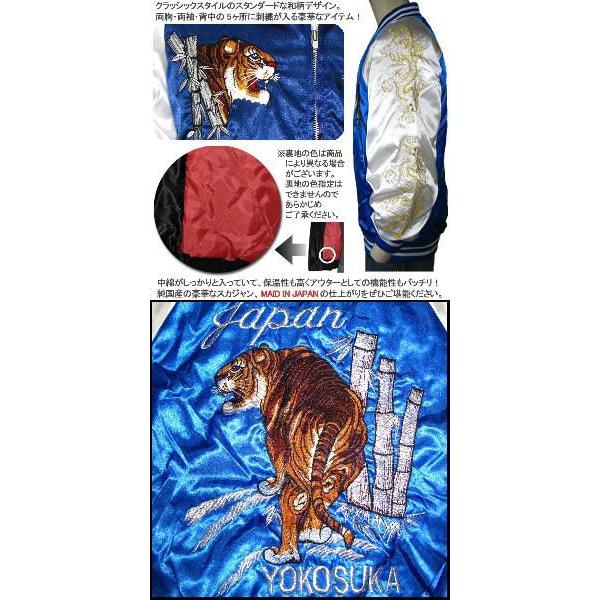 スカジャン hoshihime 星姫 日本製 総刺繍 中綿入り 和柄 スカジャン