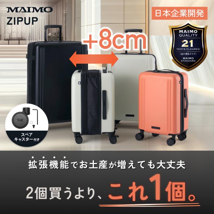 MAIMO スーツケース Lサイズ 拡張機能 90L〜116L 日本企業 ストッパー
