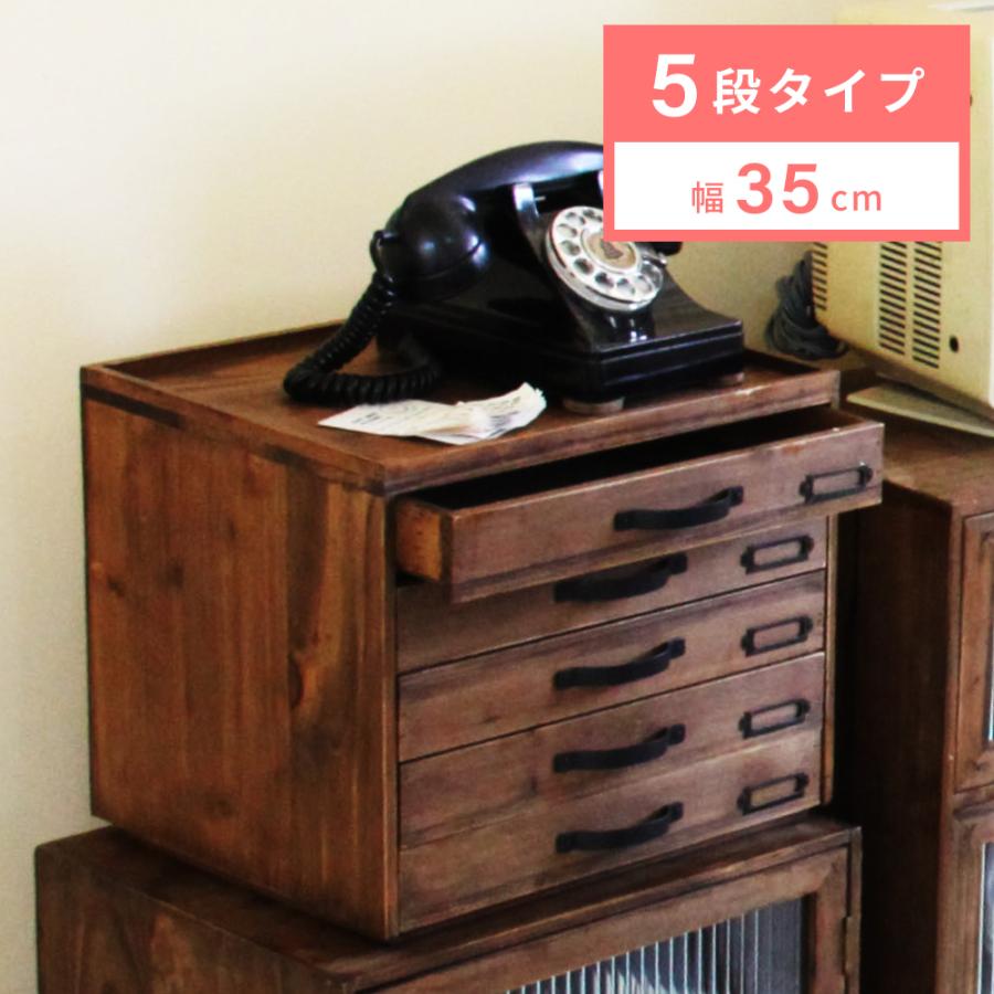 東谷 収納ボックス 収納 5段 引き出し 木製 おしゃれ 収納箱 小物収納