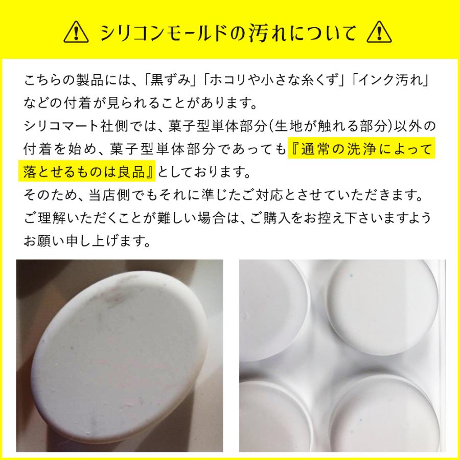 シリコマート SF046 フランモールド 70mm 6個付 シリコン型