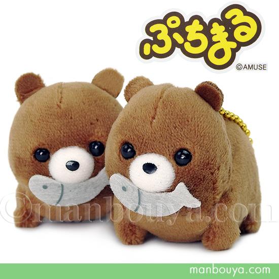 くま ぬいぐるみ 熊 ぷちまる 北海道 お土産 アミューズ AMUFUN