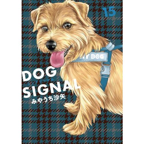 新品 / 特典あり ドッグシグナル DOG SIGNAL (1-14巻 最新刊)[限定缶