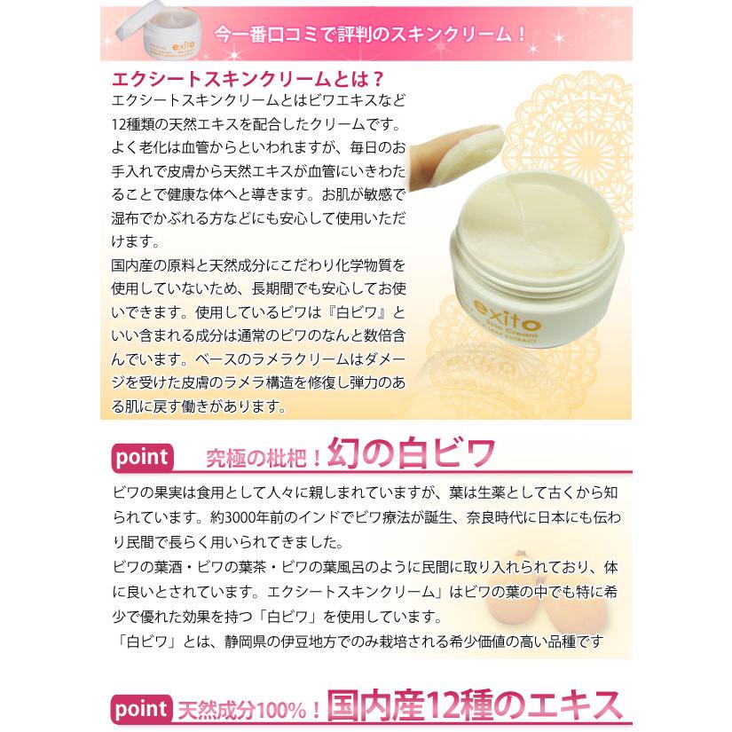 エクシートスキンクリーム70g指定成分無添加 敏感肌 痛み