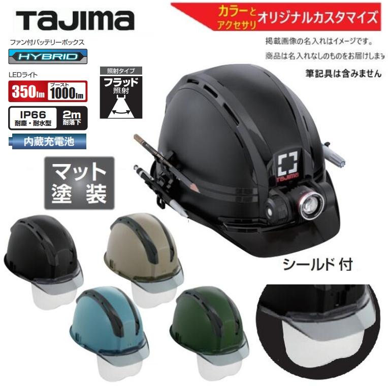 Tajima（タジマ） 【カラー・アクセサリ選択】タジマツール【マット