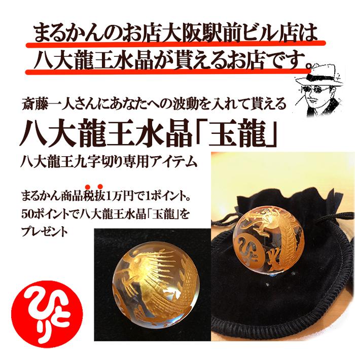 銀座まるかん やせ人 爆買 : まるかんのお店大阪駅前ビル店 - 通販