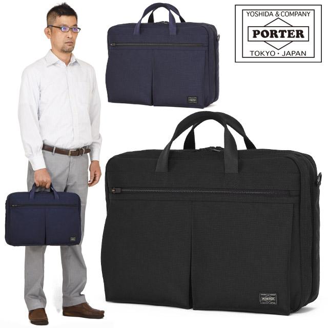 PORTER ポーター テンション 2WAYブリーフケース 627-17307 吉田カバン