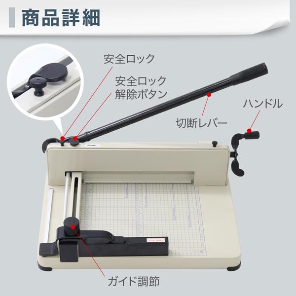 ペーパーカッター 大型裁断機 a4 カッター 大型 ディスクカッター
