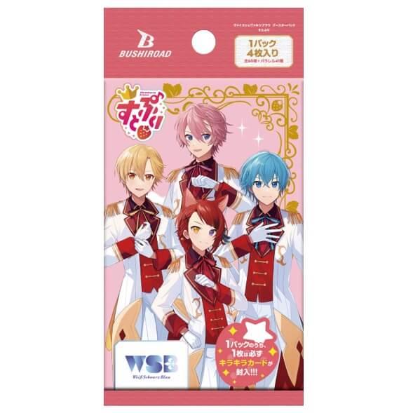 ブシロード ヴァイスシュヴァルツブラウ すとぷり ブースターパック