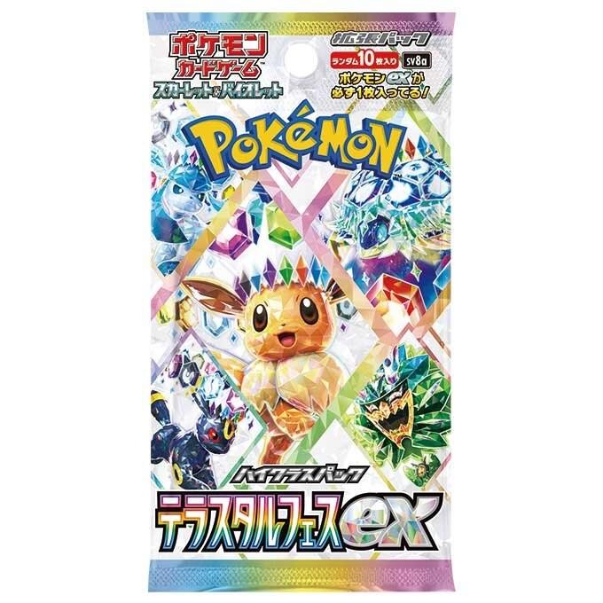 ポケモンカードゲーム テラスタルフェスex テラスタルフェス ハイ