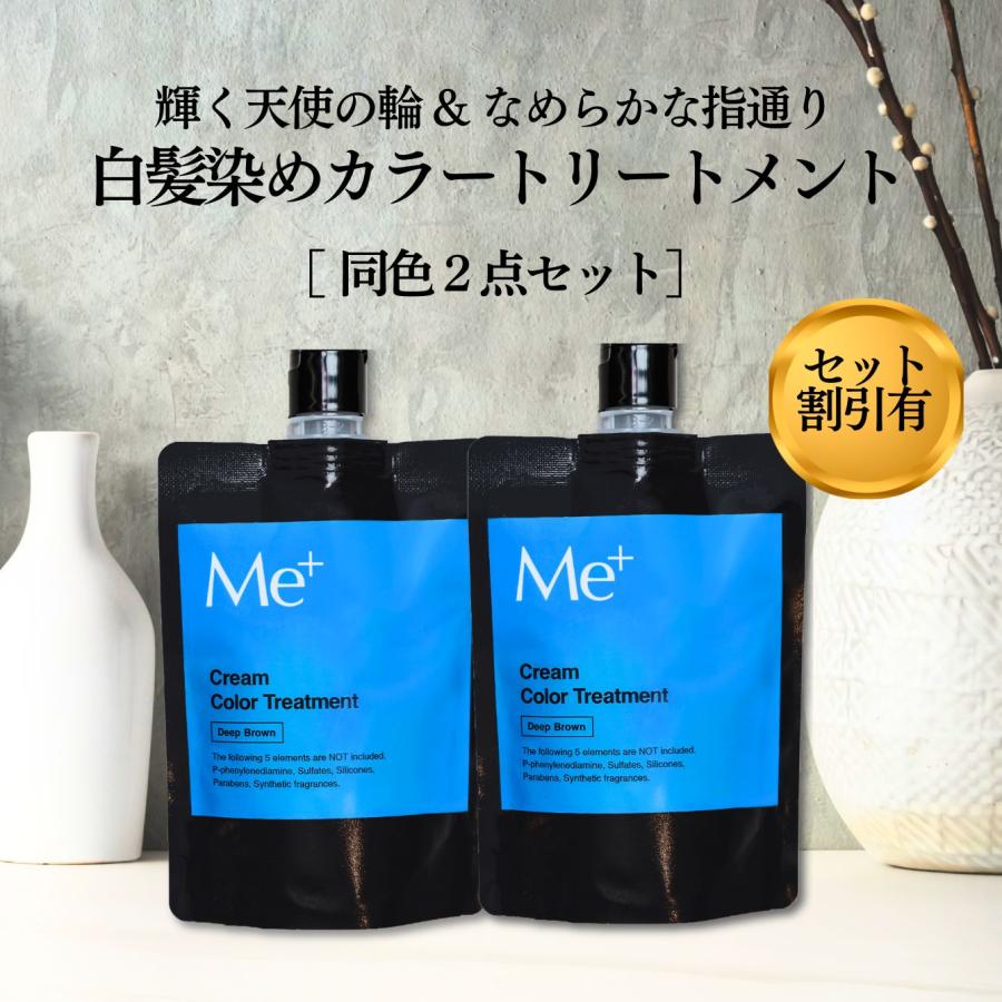 2個セットで420円OFF☆送料無料】1回で染める 白髪染め カラー