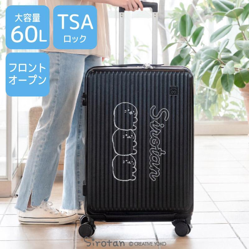 Mother garden（マザーガーデン） 〔送料無料〕 しろたん スーツケース