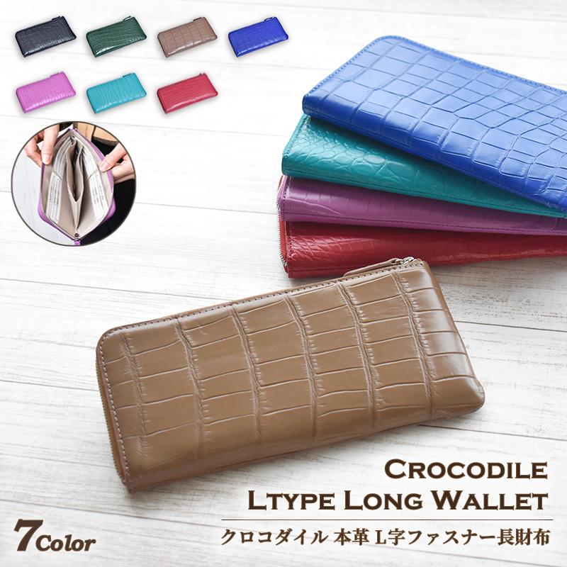 MGSABLE 長財布 クロコダイル レディース メンズ L字 ワニ革 鰐革