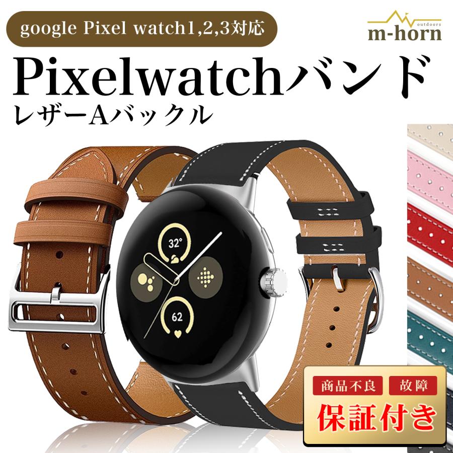 Google Pixel ピクセルウォッチ バンド Pixelウォッチ 3 2 ベルト