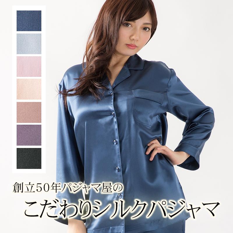 送料無料 シルク パジャマ ルームウェア 絹 シルク100% 絹100% 女性
