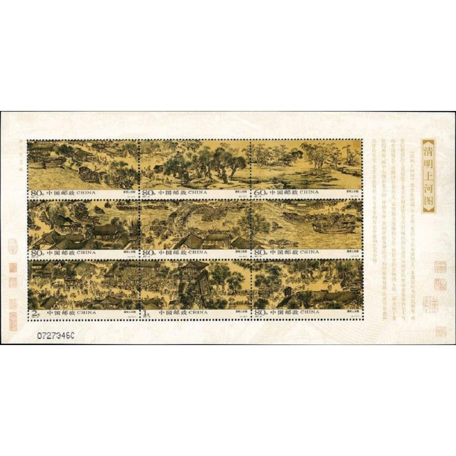 中国2004年《清明上河図》、9連刷、9枚セットシート : 三和軒 - 通販