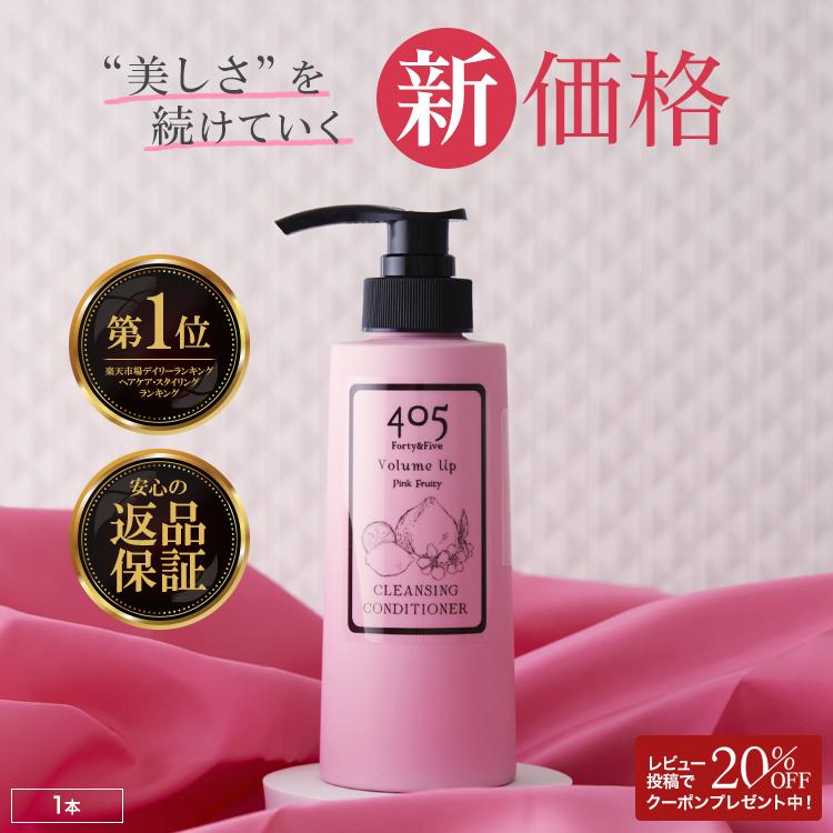 405（Forty&Five） クリームシャンプー 405クレンジング