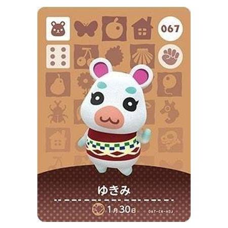 任天堂（Nintendo） あつまれ どうぶつの森 amiiboカード 第1弾 067