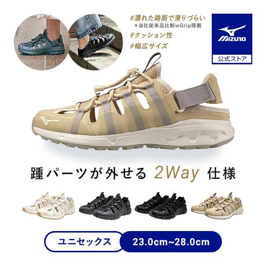 MIZUNO（ミズノ） ミズノ公式 スニーカーサンダル 水陸両用 滑りにくい