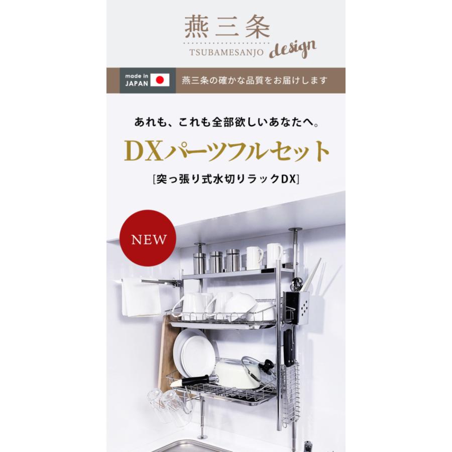 水切りラック 突っ張り 燕三条 ステンレス シンク上 2段 3段 調味料