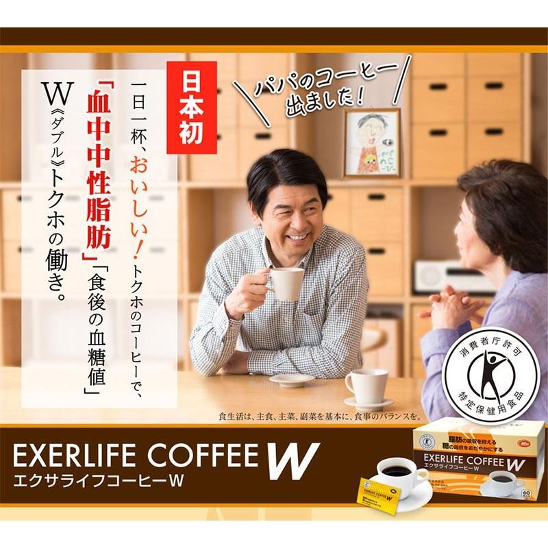 特定保健用食品エクサライフコーヒーW 30包入り 1杯あたり137円 飲み物