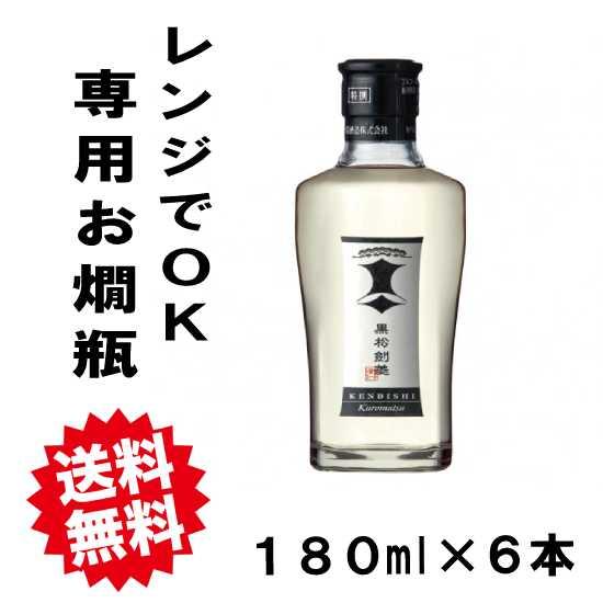 剣菱 日本酒 爆買 黒松 180ml×6本 お燗瓶 レンチン : 新潟銘酒の地酒屋