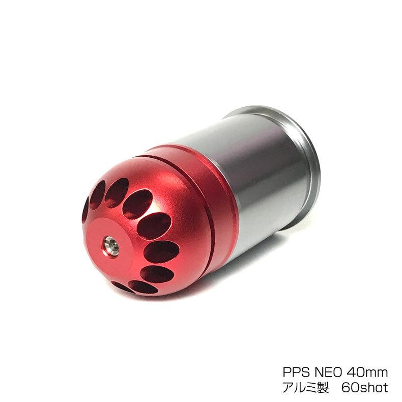 SHS製 PPS NEO 40mmガスグレネード/アルミ製 60shot 散弾カートリッジ