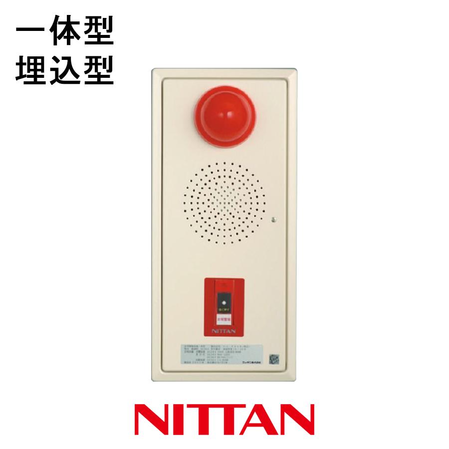 NITTAN 非常警報設備 一体型 埋込 HU-EA6B ニッタン製【自動火災報知