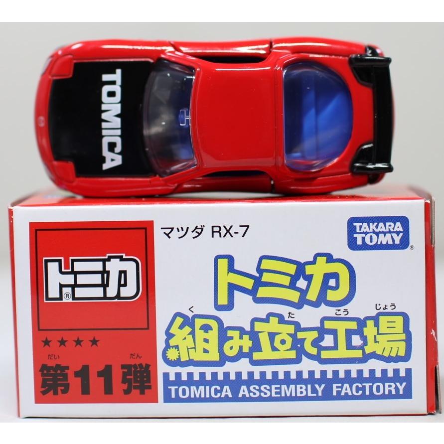 USED トミカ 組み立て工場 第11弾 マツダ RX-7 FD3S 240001018172
