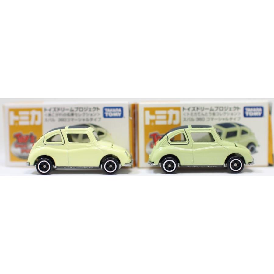 USED】トミカ トイズドリームプロジェクト 憧れの名車セレクション