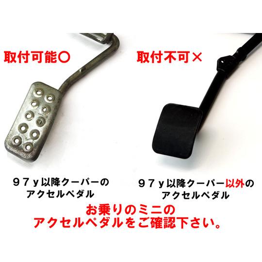 ローバーミニ/クラシックミニ AT用アルミブレーキペダル&アクセル