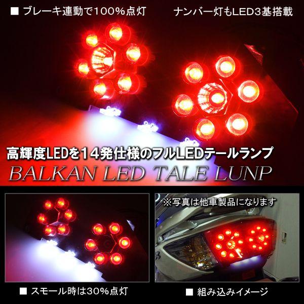 カワサキ ZRX ZRX2 ZRXII 400 1100 1200 LED テールランプ ブレーキ