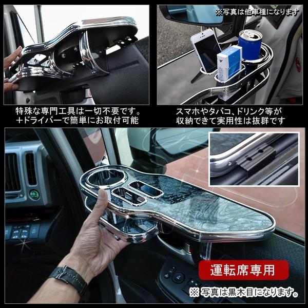 ステップワゴン RK スパーダ サイドテーブル ドリンクホルダー 運転席