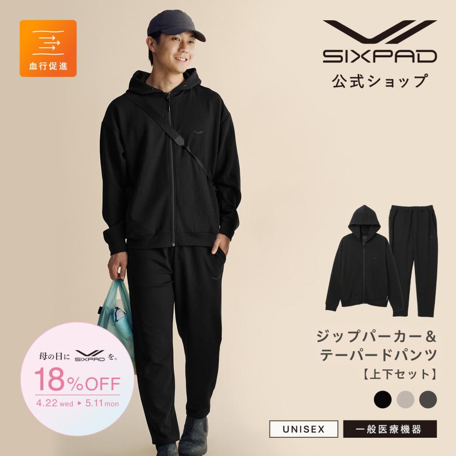 ○期間限定10%OFF○ 上下セット リカバリーウェア ジップパーカー