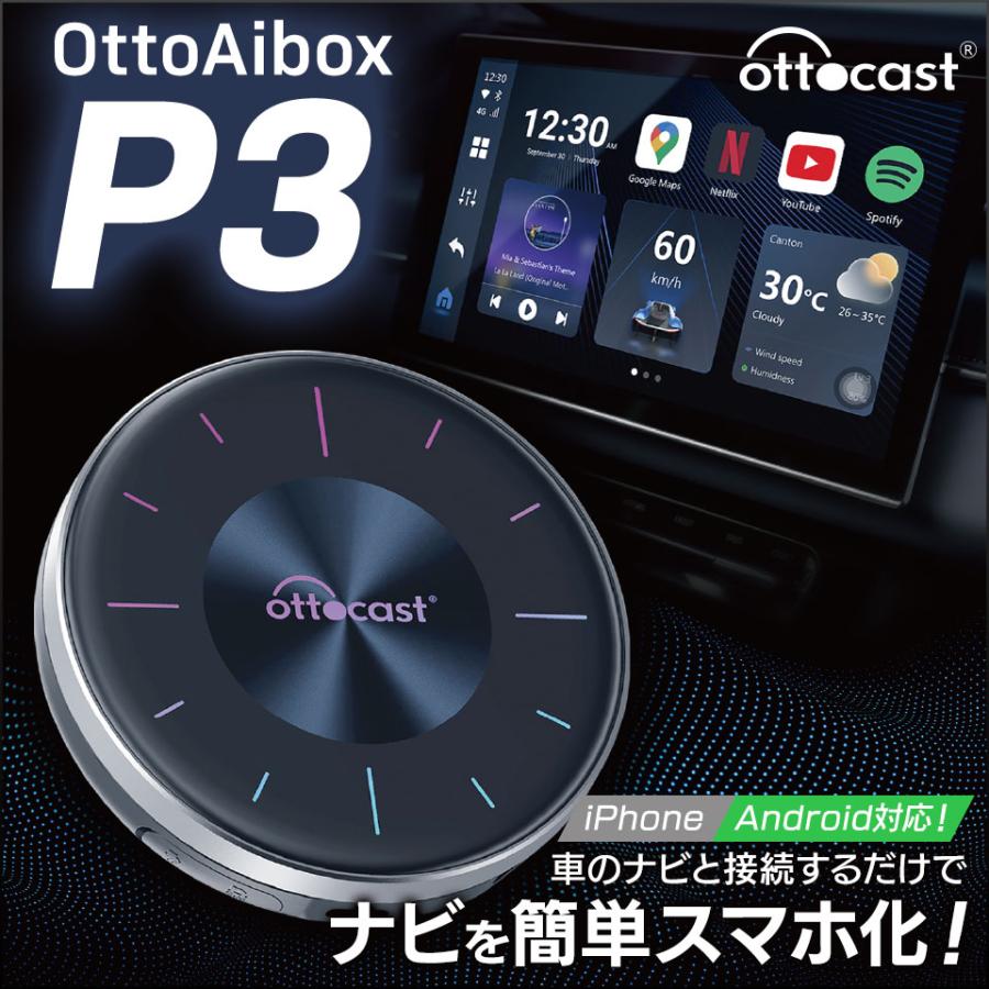 ottocast 【正規代理店】オットキャスト P3 ottocast Otto Aibox P3