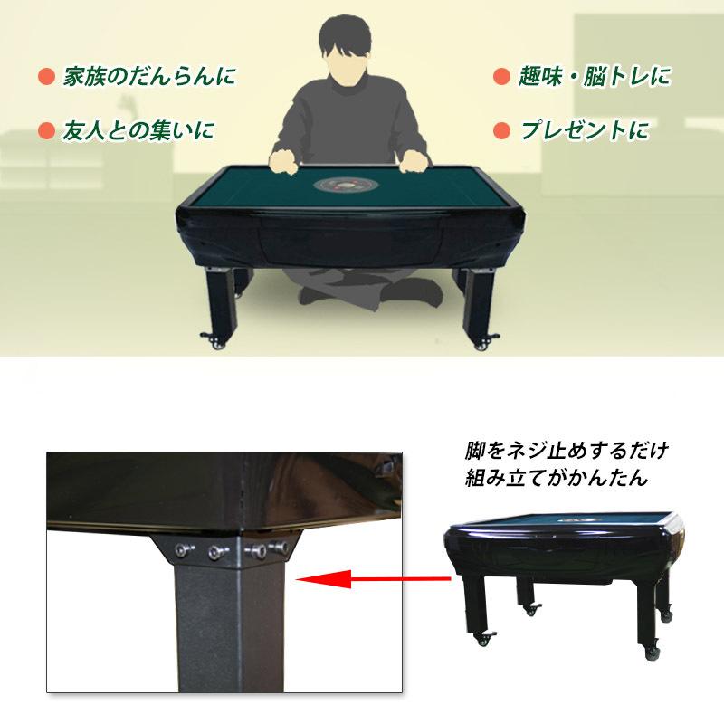 電動マージャン卓 全自動 麻雀卓 28ミリ牌＋赤牌点棒 座卓 テーブル型