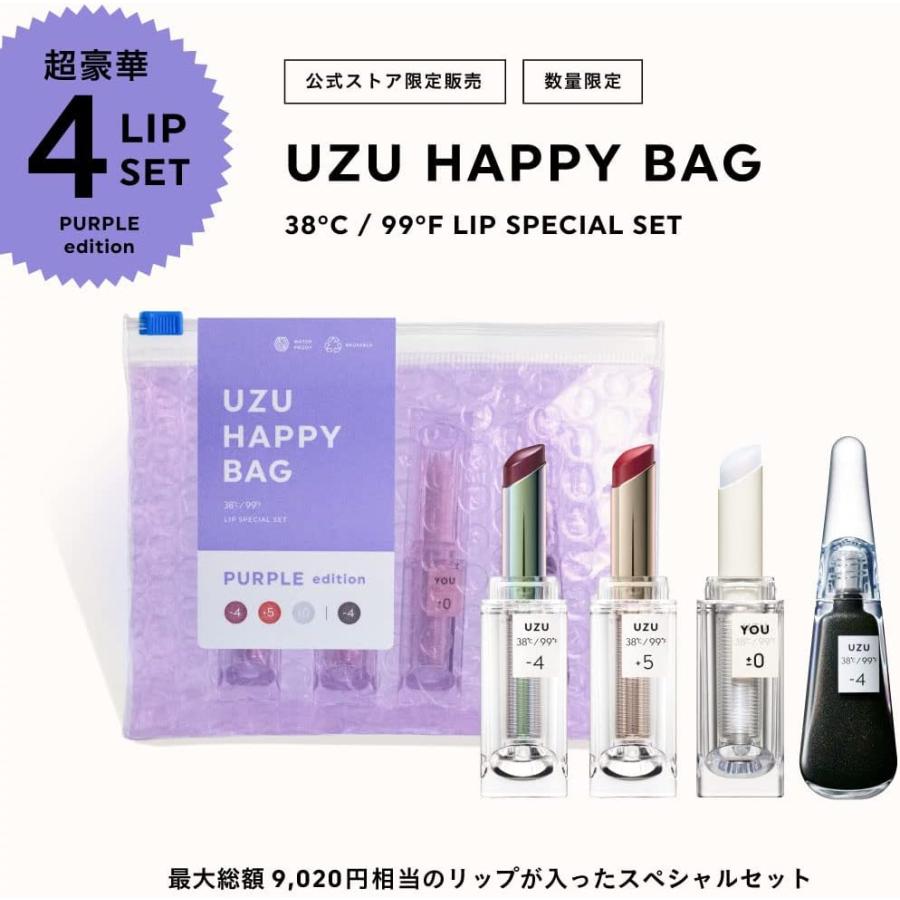 UZU（フローフシ） UZU リップ ウズ BY FLOWFUSHI HAPPY BAG PURPLE