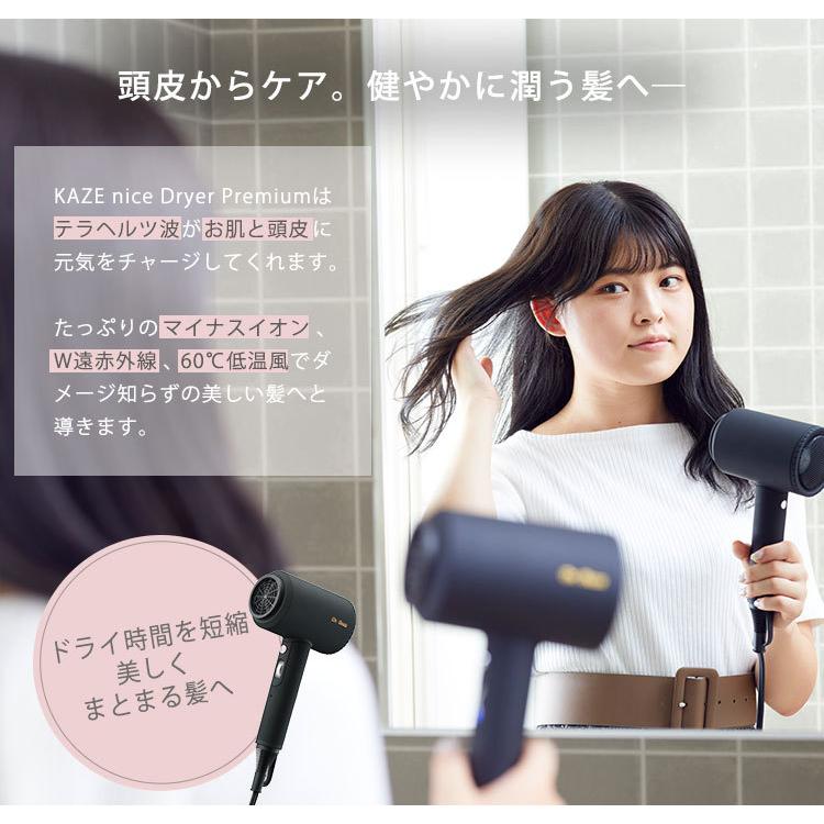 タオルおまけ付 Dr.Beau KAZE nice Dryer Premium ドライヤー 低温 大
