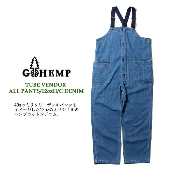 GOHEMP（ゴーヘンプ） TUBE VENDOR ALL PANTS デニム チューブベンダー