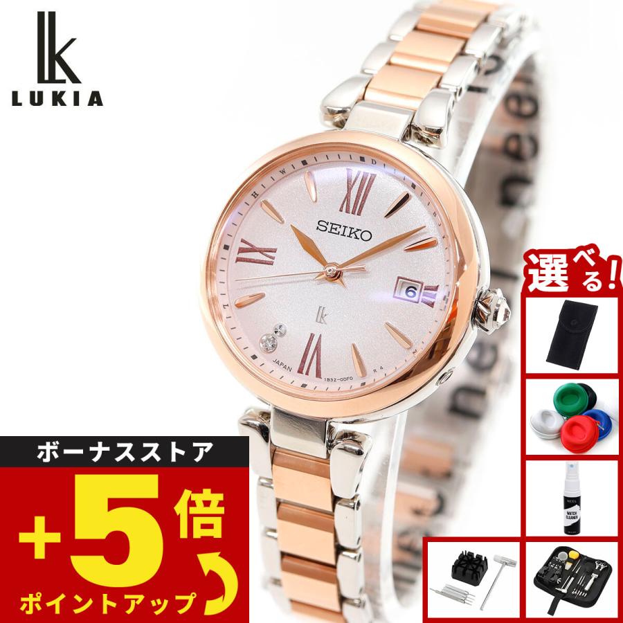 LUKIA （豪華おまけ有） ルキア セイコー 電波 ソーラー 腕時計