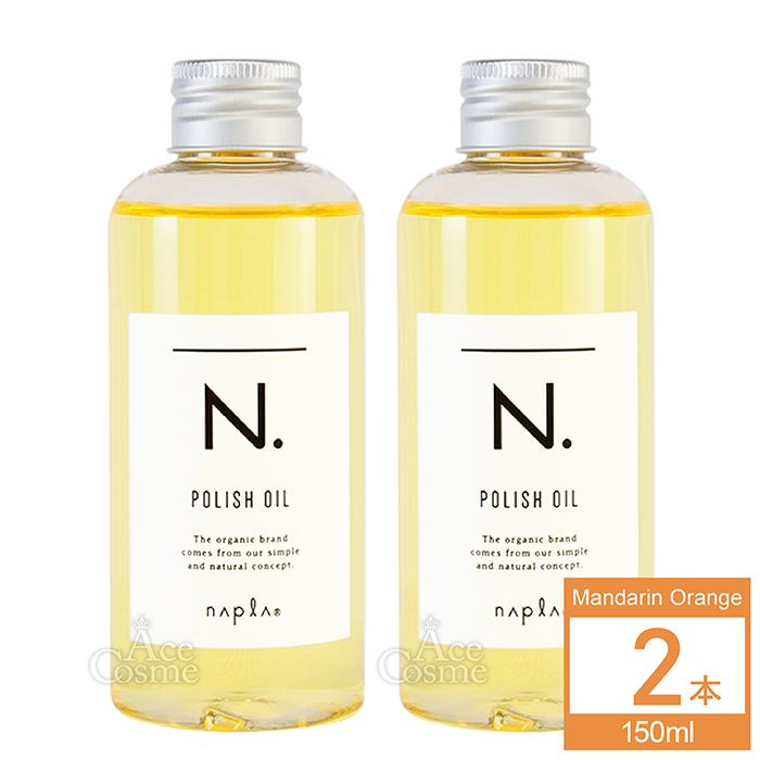 N. 2本セット ナプラ エヌドット ポリッシュオイル 150ml : Ace Cosme