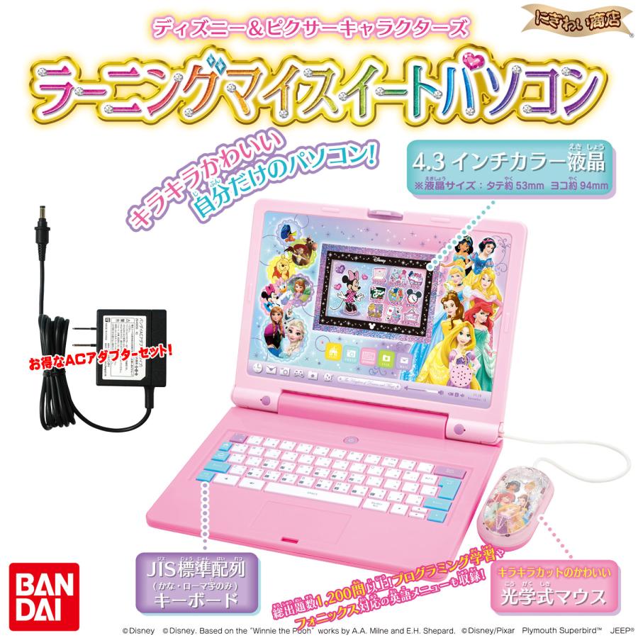 バンダイナムコエンターテインメント 【ACセット】ディズニー