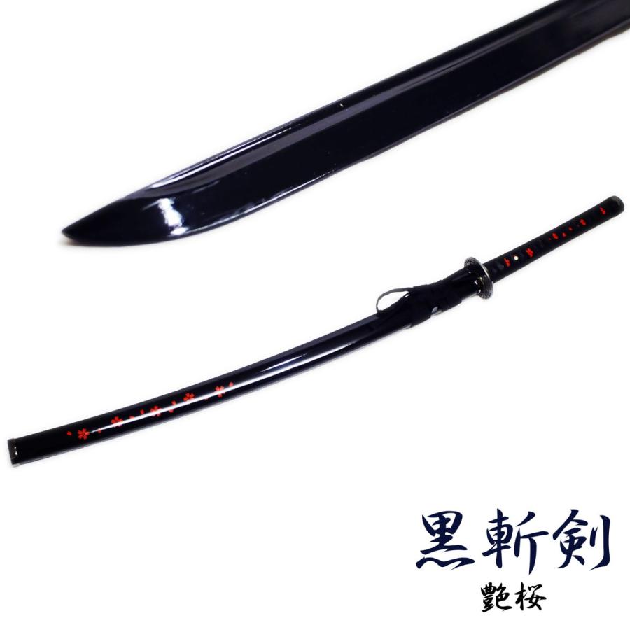 模造刀剣 黒斬剣 艶桜 NEU-092SA 匠刀房 コスプレ : 日光 匠家 ヤフー