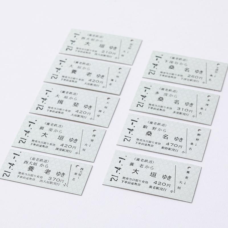 養老鉄道公式 乗車券 切符 硬券 常備 片道 大垣-養老 電車 5千円以上