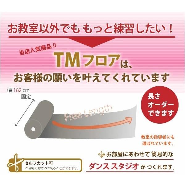 バレエ専用 東リ TMフロア 松山バレエ団と共同開発のバレエ専用床材
