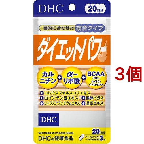 DHC ダイエットパワー 20日分 ( 60粒*3コセット )/ DHCサプリメント