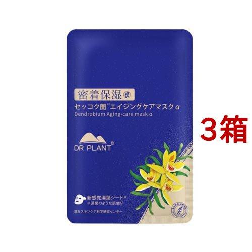 セッコク蘭エイジングケア・マスク ( 26ml*7枚入*3箱セット
