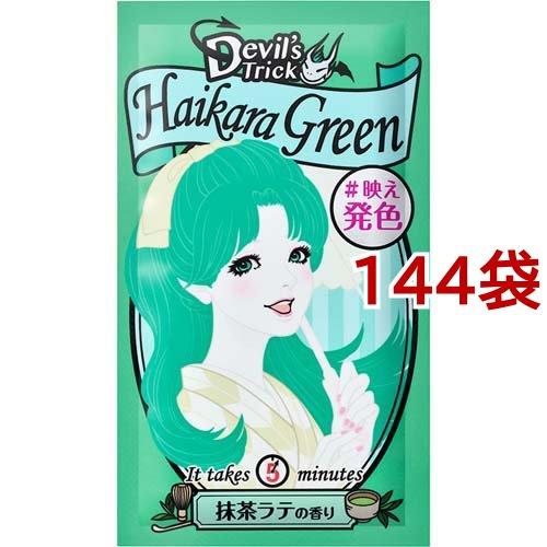 クイスクイス デビルズトリック ハイカラグリーン ( 25g*144袋セット