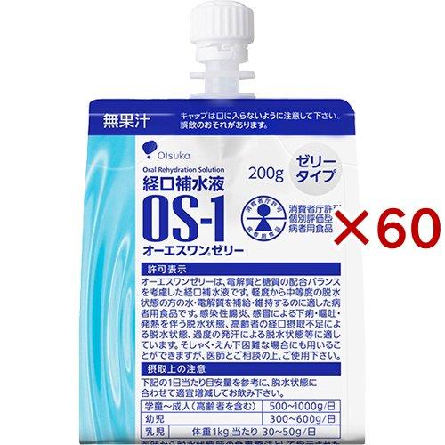 オーエスワン OS-1 ゼリー パウチ ( 30個入×2セット(1個200g