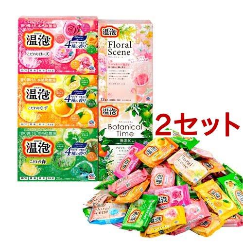 温泡 入浴剤 炭酸 詰め合わせ アソートセット 大容量 福袋 ( 84錠入×2
